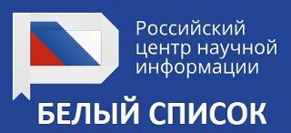 Российский центр научной информации — Белый список