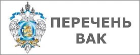 Перечень ВАК